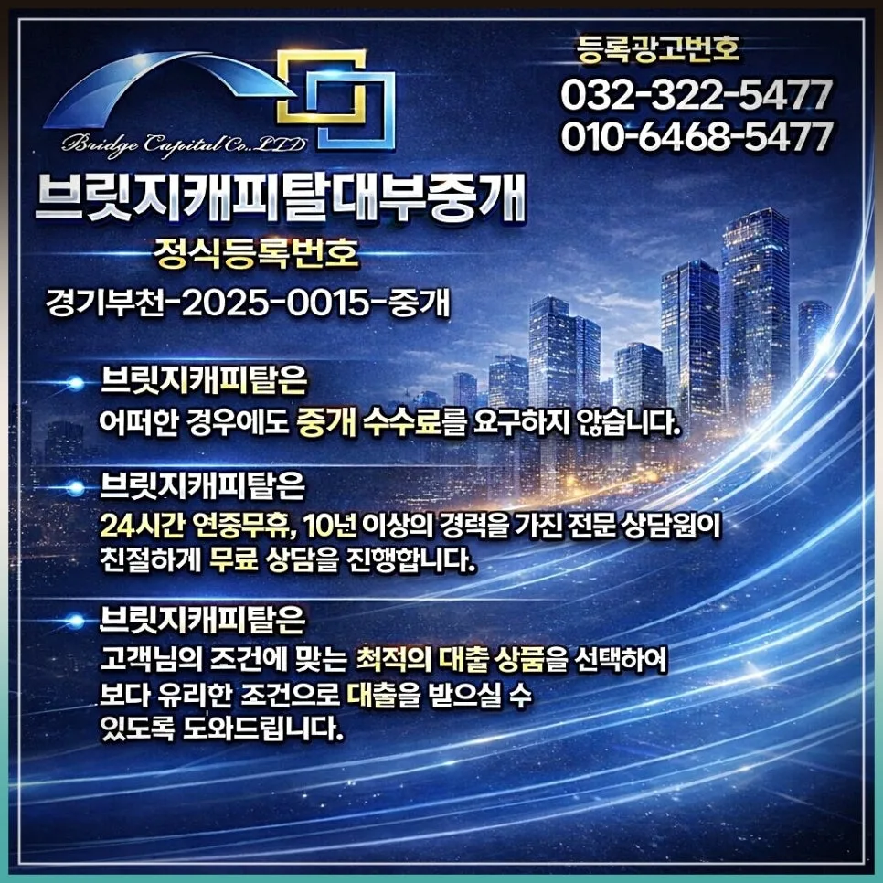 집담보대출 사업자금 1억 5천만원 후기 (2026년 조건)