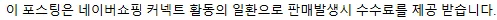 삼성 85인치 TV KQ85QF7DAFXKR, 거실 인테리어 완성하는 법 2026