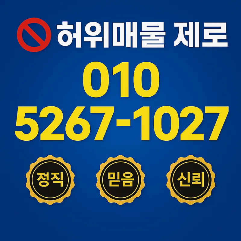 인천 중고차 허위매물 구별법 2026: 30년 경력 딜러가 알려주는 안전 구매 가이드