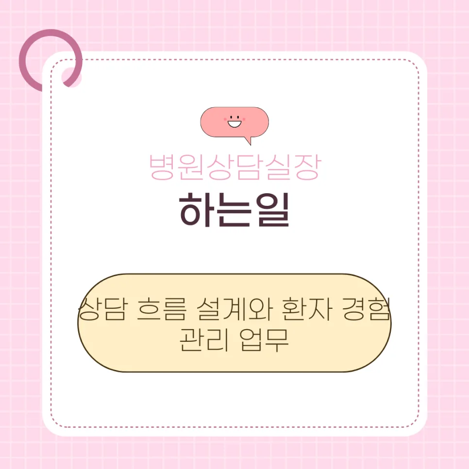 가평 병원상담실장 자격증 2026년 취득 방법 완벽 정리 2