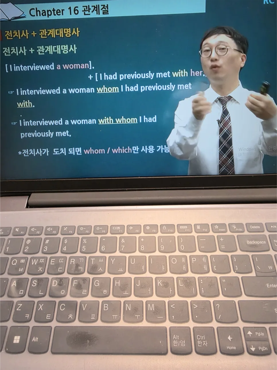 토익 문법 핵심 정리: 관계사절 완벽 이해 2026