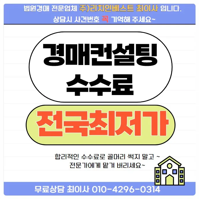 화성 향남 아파트 경매 2026년 시세 분석 및 투자 전략