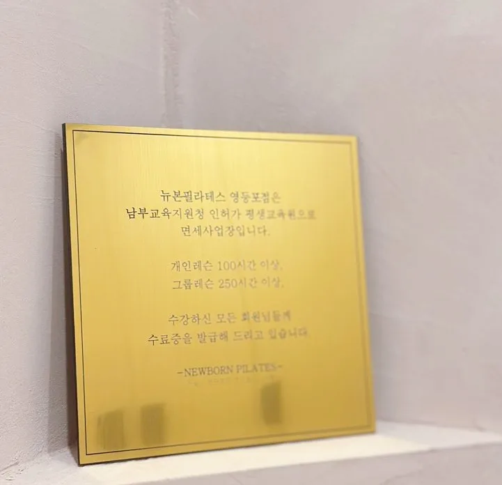 영등포 필라테스 2026: 뉴본필라테스 자이로토닉 장점 5가지