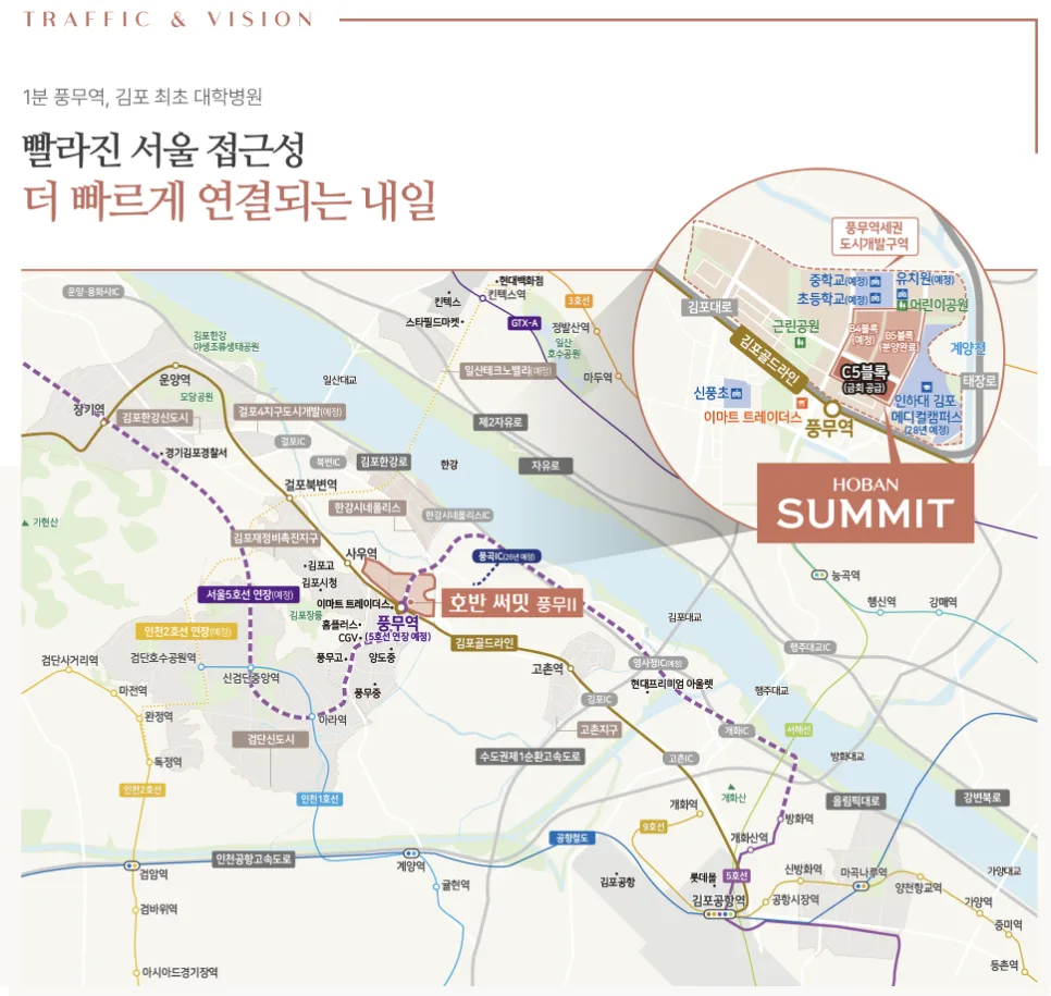 김포 호반써밋 풍무2차 청약 정보 2026: 입지, 분양가, 혜택 총정리