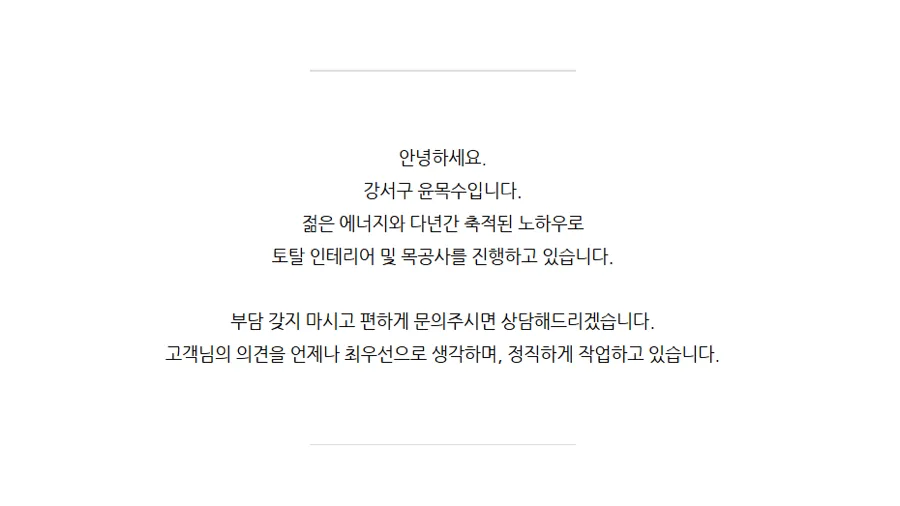 20평대 아파트 목공 인테리어, 히든도어 포함 2026년 시공 가이드