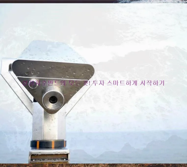 ETF 투자 가이드 2026: 초보자도 쉽게 시작하는 방법