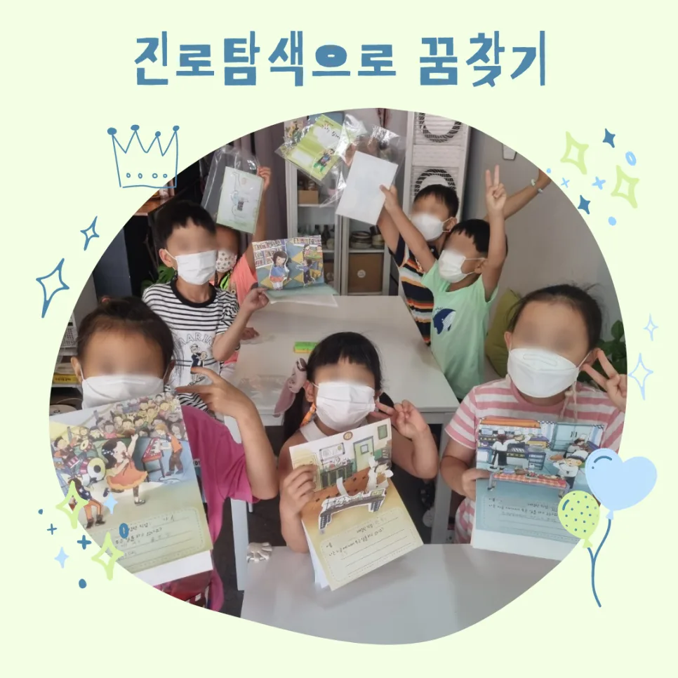 초등 방과후 진로체험 2026: 전주 마을학교 꿈찾기 방법