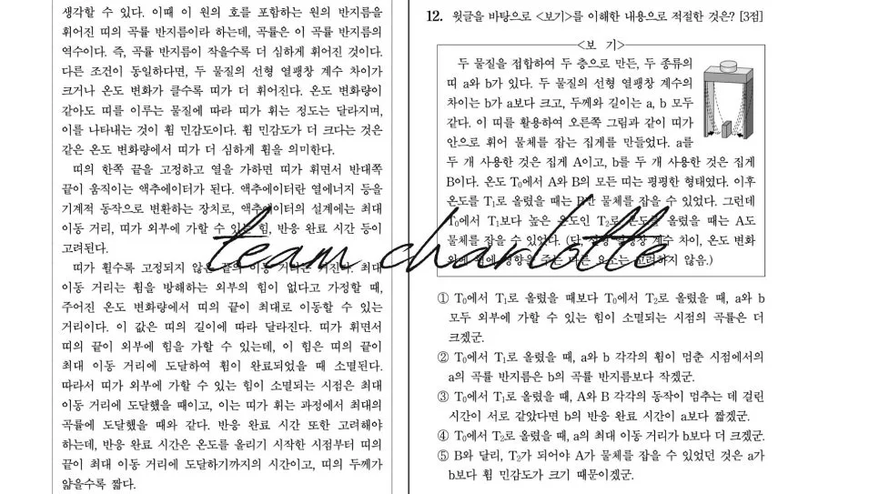 일반초 국어, 한국어 중심 교육의 중요성 2026