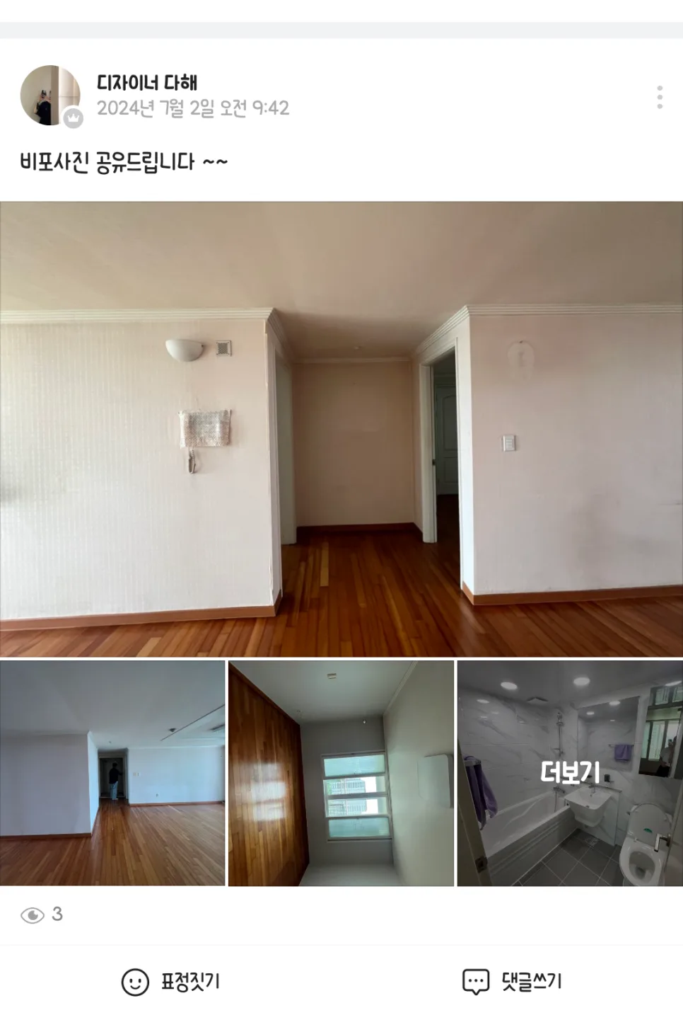 30평 아파트 인테리어 비용, 합리적 견적 받는 법 2026
