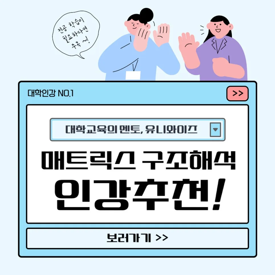 매트릭스 구조해석 개념부터 실전 활용법 2026년 완벽 정리