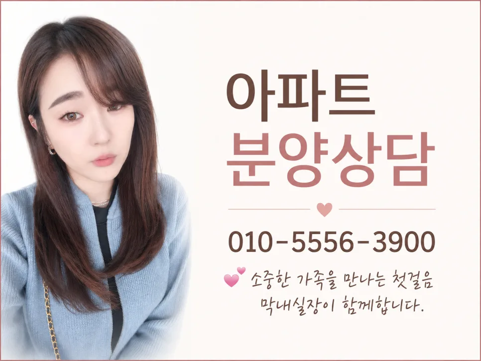 천안삼거리공원 벽산블루밍 파크포레 2차 분양, 2026년 내 집 마련 기회? 2