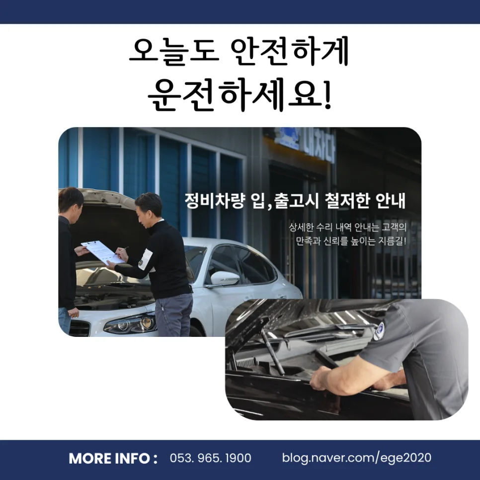 대구 사고차량 수리 2026: 비용, 절차, 주의사항 완벽 분석