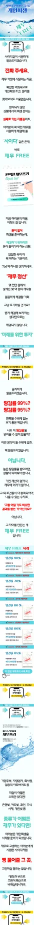 여주 개인회생 2026: 채무 탈출 위한 새출발기금 활용법