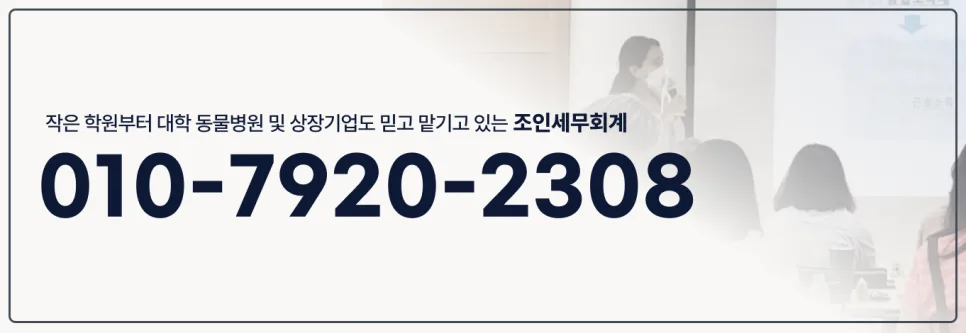이월결손금 & 소급공제 2026: 적자 사업자 세금 환급 완벽 가이드