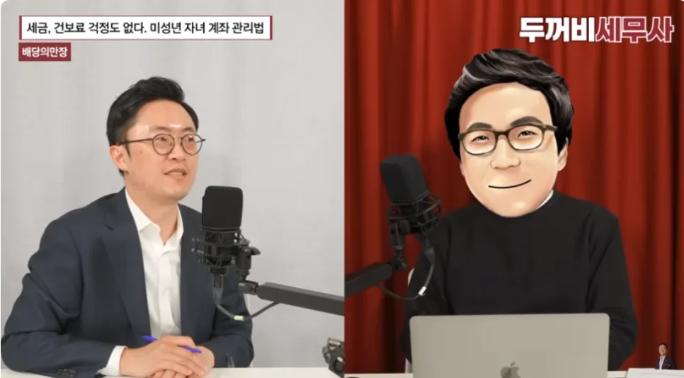 월 500만원 배당금, 세금·건보료 얼마나 낼까? 2026년 전략