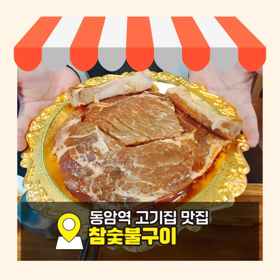 Best Korean BBQ in Dongam: Orae Sikdang Review 2026