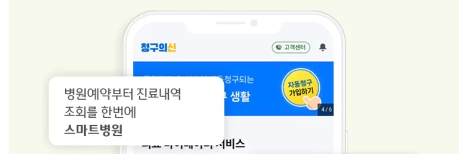 레몬헬스케어 IPO 준비 2026: 의료 마이데이터 수혜주 전망 2