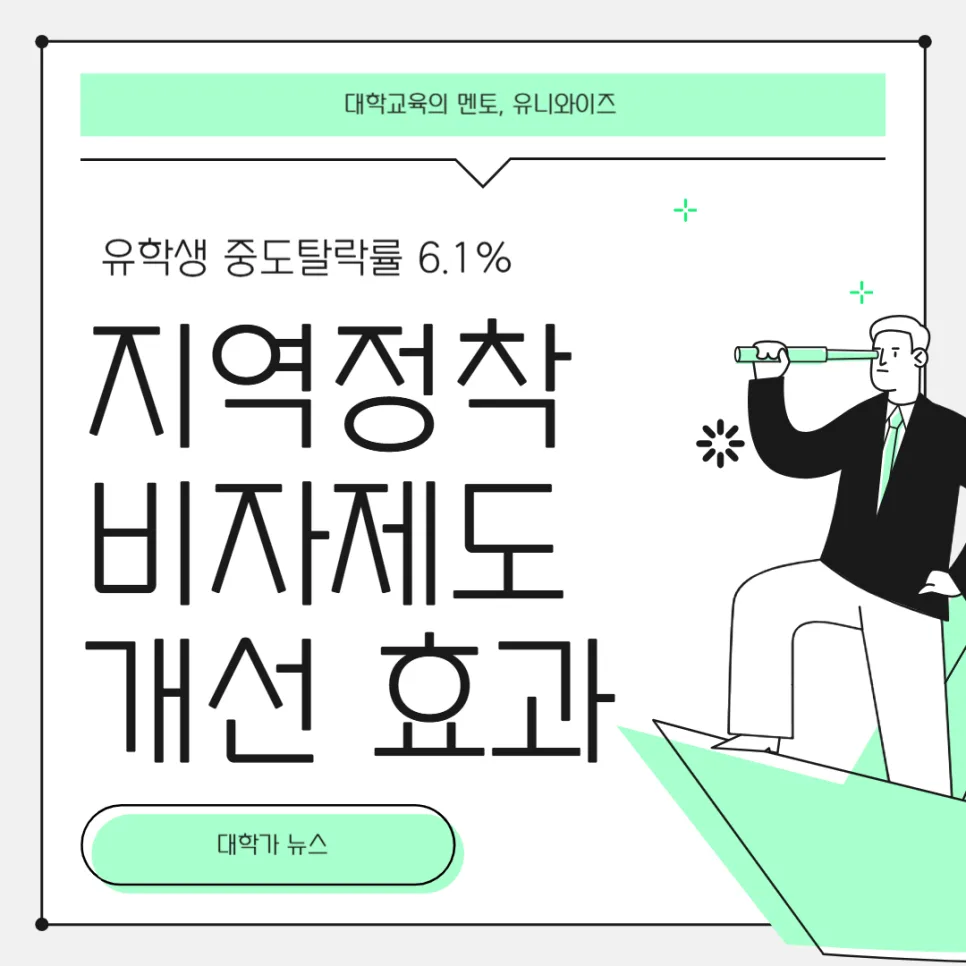 대학가 AI 캠퍼스·기숙사 앱 2026: 유학생·GKS 관리 현황과 미래