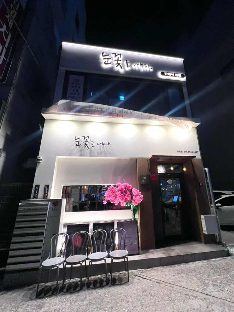 Best Korean BBQ in Gumi 2026: Snow Flake Pork Belly Guide