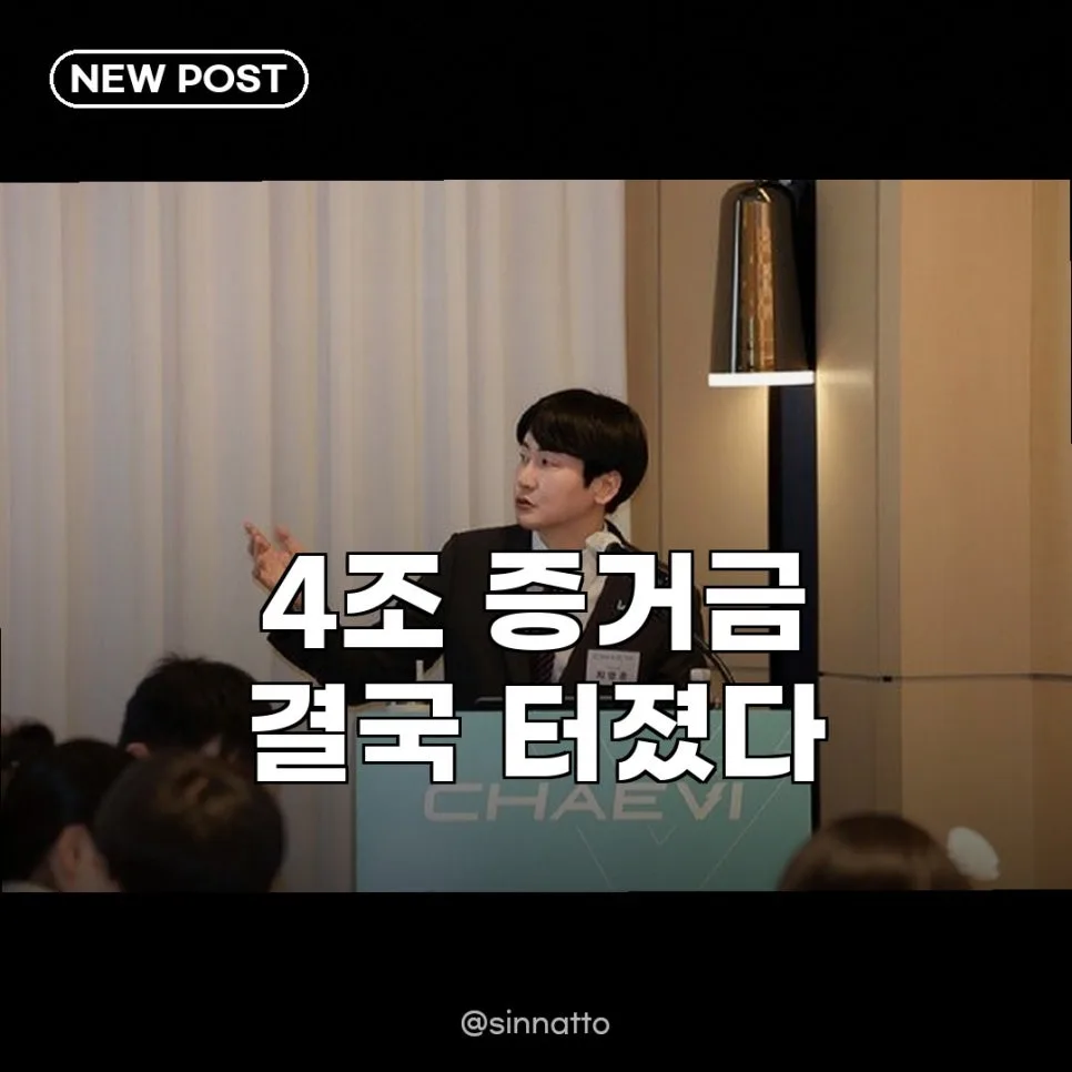 채비 코스닥 상장 청약 증거금 4조 돌파, 2026년 전망은?