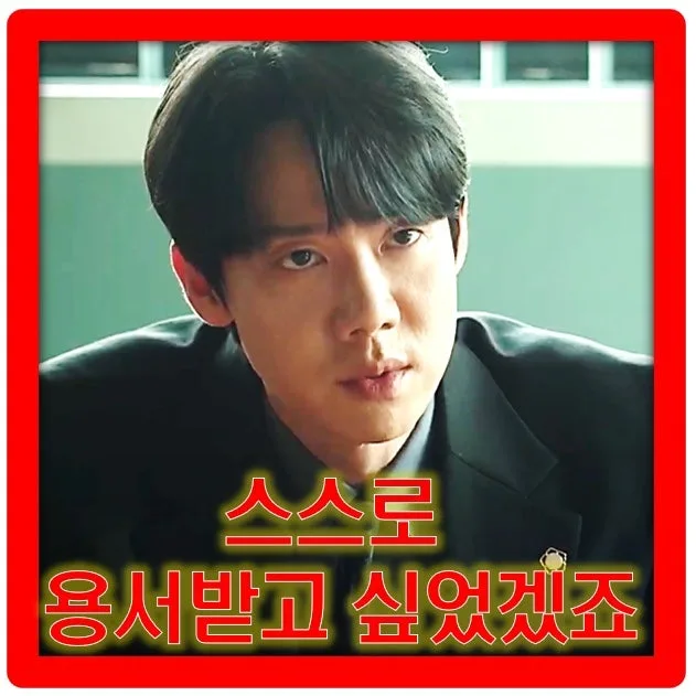 드라마 '신이랑 법률사무소' 13회: 시호의 진실과 용서 2026