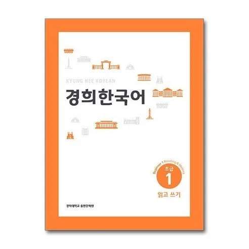 2026년 첫 학부 한국어 읽기 수업 준비: 교재 선정 및 교수법 A to Z