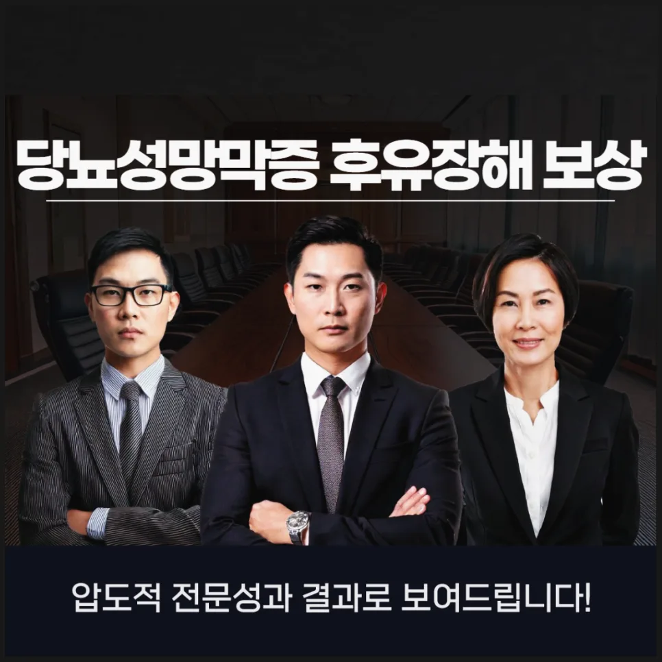 당뇨성망막증 후유장해 보험금, 2026년 전문가 상담으로 받는 법
