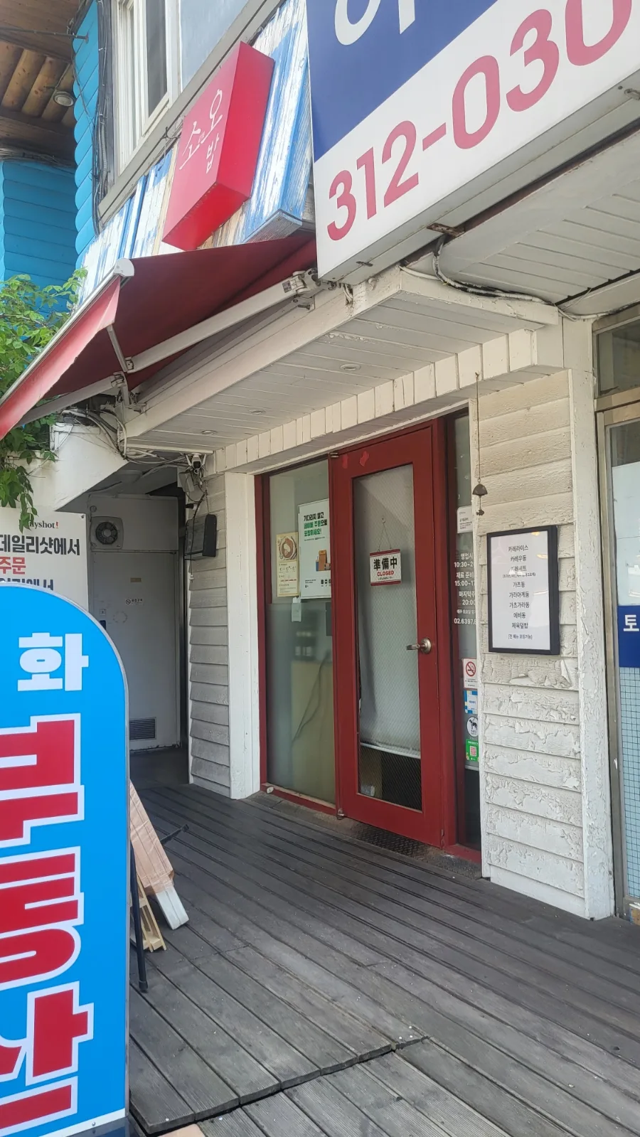 이대생의 2026년 기말고사 기간, 밥집 탐방과 야구 직관 후기