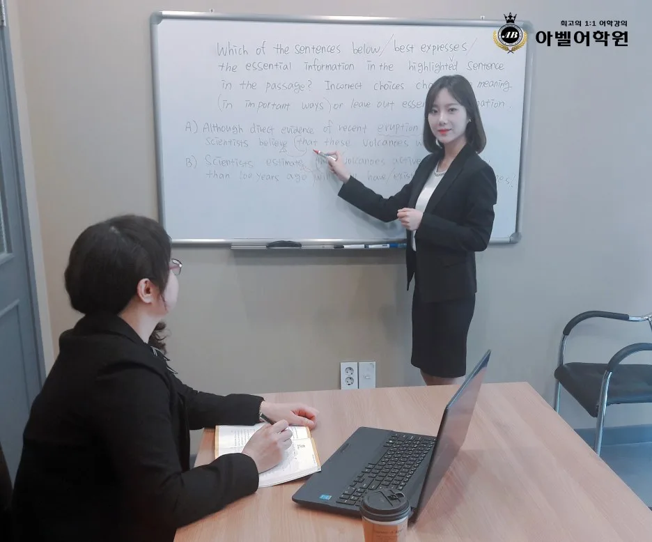 대전 영어회화 1:1 과외, 아벨어학원 2026년 맞춤 학습법 2