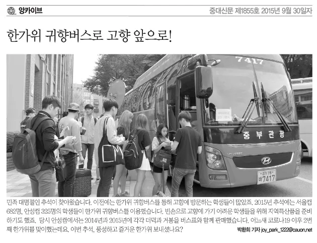 추석 귀향버스 운행 중단? 2026년 이용 방법 총정리