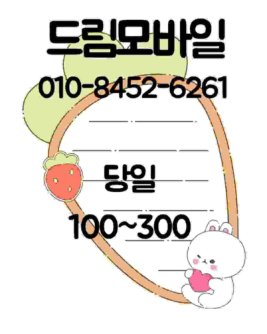 휴대폰 미납정지 해제 방법 2026: 절차 및 통신요금 해결책