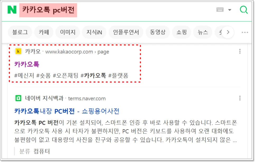 PC 카톡 설치 및 대화 복원 완벽 가이드 2026 3