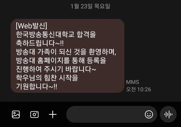 방송대 3학년 편입 국문과 수강신청 및 등록금 납부 완벽 가이드 2026