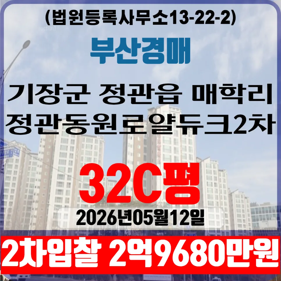 Korean Property Auction: Buy Below Market Value 2026