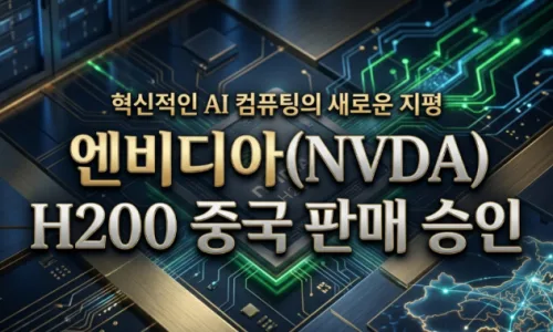 트럼프 주식 포트폴리오 2026: 엔비디아·보잉 매수 분석 2