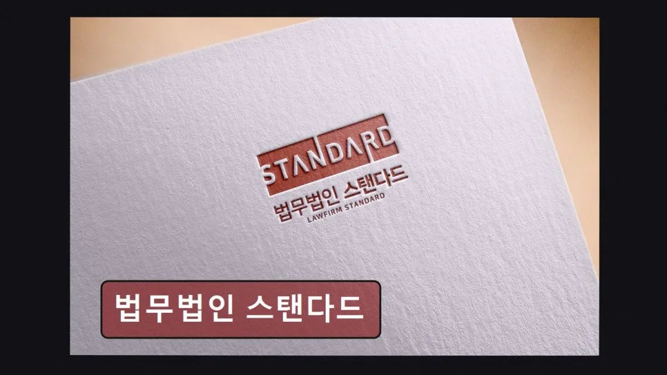 개인회생 기간 단축 방법 2026: 스탠다드 법무법인 경험자 분석