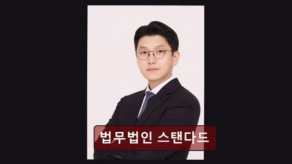 개인회생 기간 단축 방법 2026: 스탠다드 법무법인 경험자 분석 2