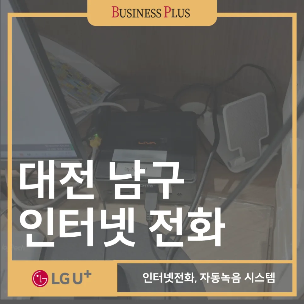 동물병원 자동 녹취 2026: 24시간 상담 안정화 비결