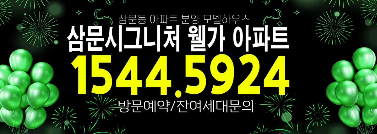 2025년 밀양 삼문시그니처웰가, 실거주 만족도 높이는 3가지 조건 2