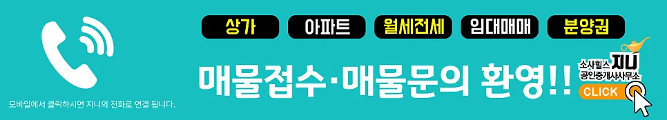 힐스테이트소사역 상가 2층, 2026년 투자 가치 분석 및 추천 매물 2