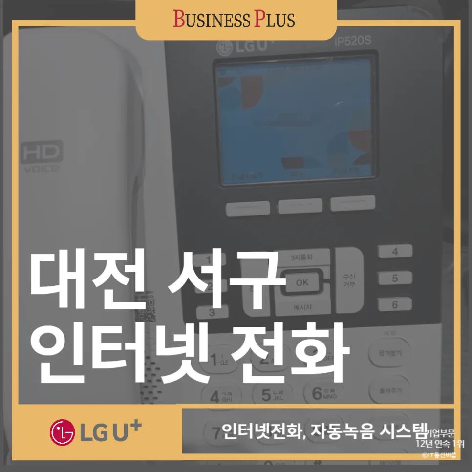 한의원 개원 필수: 통화 녹취·안내음 서비스로 업무 효율 높이는 법 2026