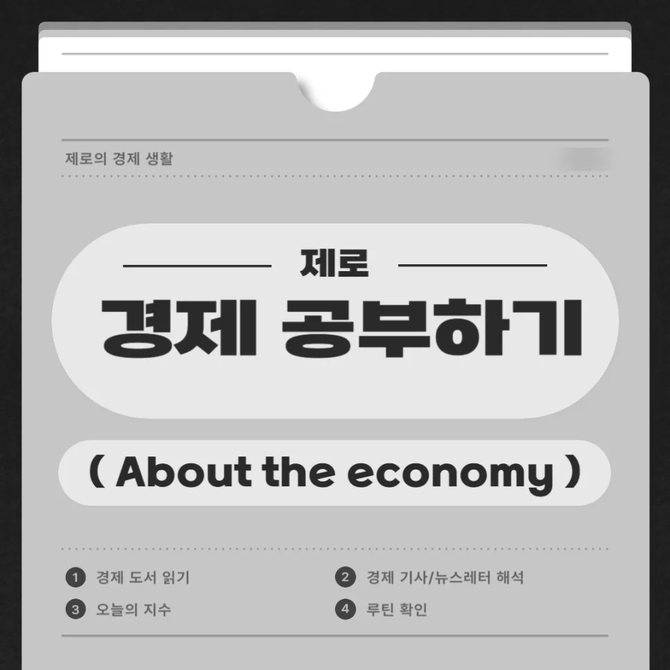 2026년 경제 뉴스 핵심 요약: 부동산, AI, ETF 전망