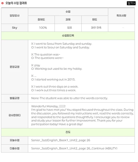 영어 면접 자신감 높이는 법: 대학생 실전 후기 2026