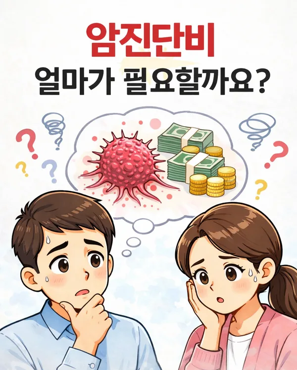 암진단비보험, 2026년 최신 점검 필수 이유는?