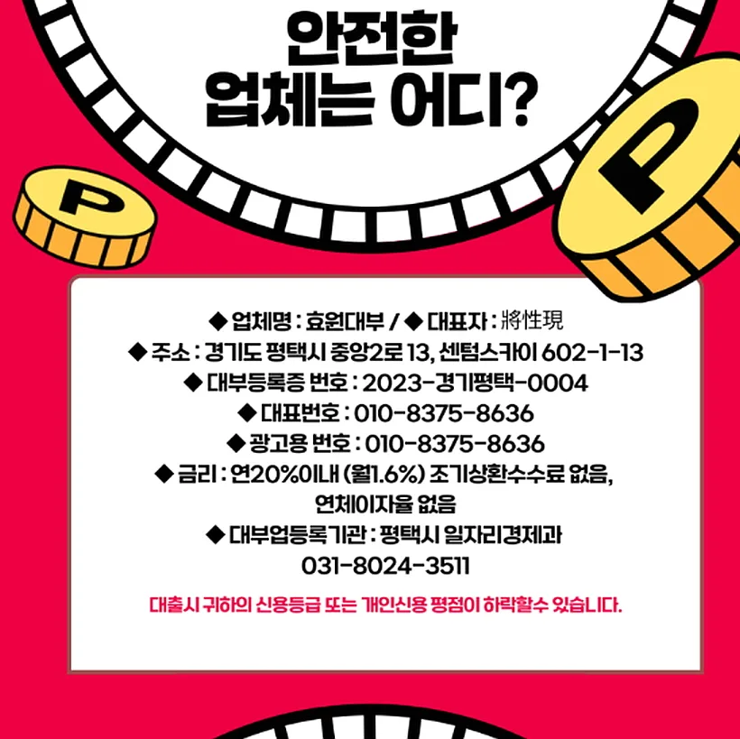 안산일수 사업자대출 2026년 조건과 개인돈 활용법 총정리 2