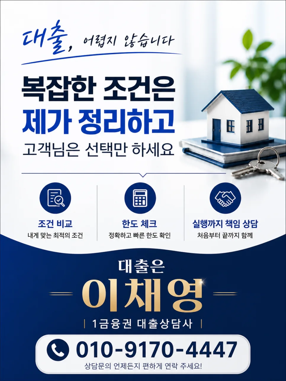 5억 8천만원 전세대출 최대한도, 2026년 금리 비교 및 조건 총정리 2