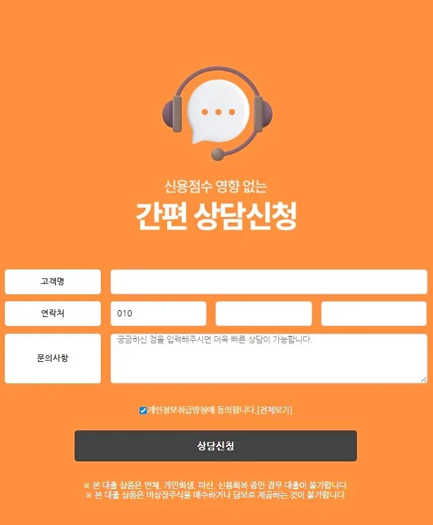 주식대환대출 2026: 야호스탁론 활용법과 현명한 선택 가이드 2