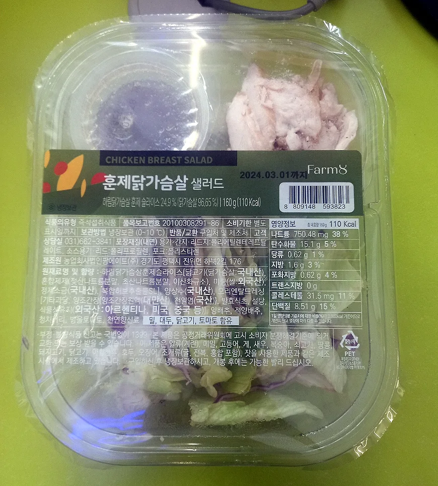 FARM 8 Chicken Breast Salad Review 2026: Clean Eating Made Easy