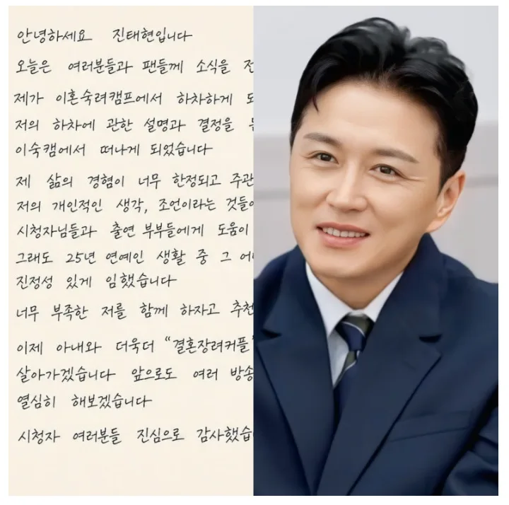 진태현 이혼숙려캠프 하차, 매니저 통보 논란 총정리 2026