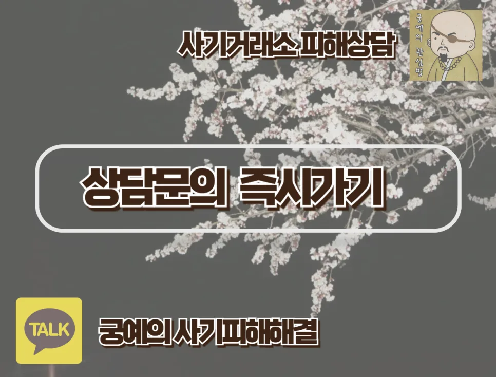 GYTV 영화 판권 투자 사기 수법 총정리 (2026년 최신)